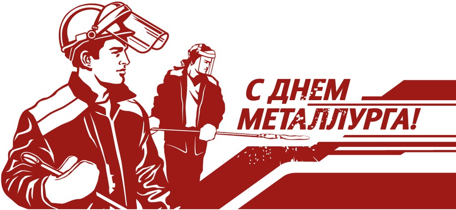 Празднование дня металлурга в старом осколе в 2021 году