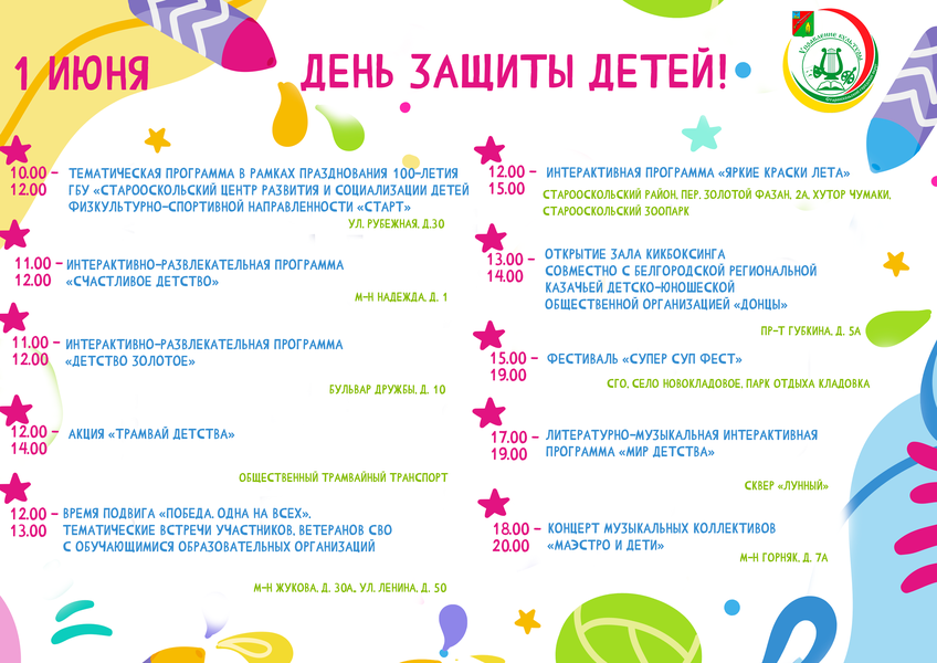 Афиша мероприятий в москве. Афиша на новогодние праздники. Афиша диско лето. Название концерта ко дню победы. Афиша диско лето.